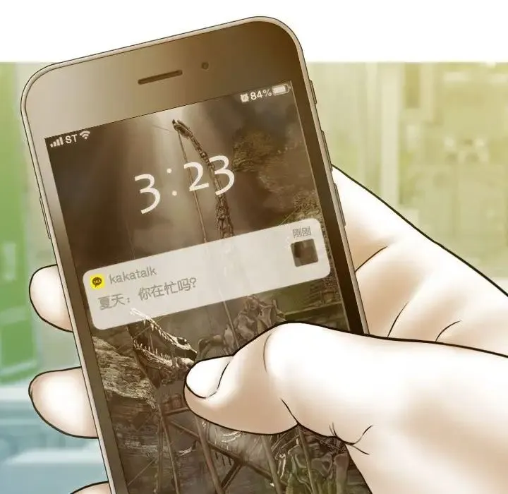 不可抗拒的吸引 第3话 第20页