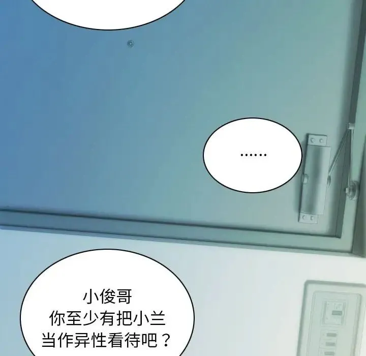 不可抗拒的吸引 第3话 第134页