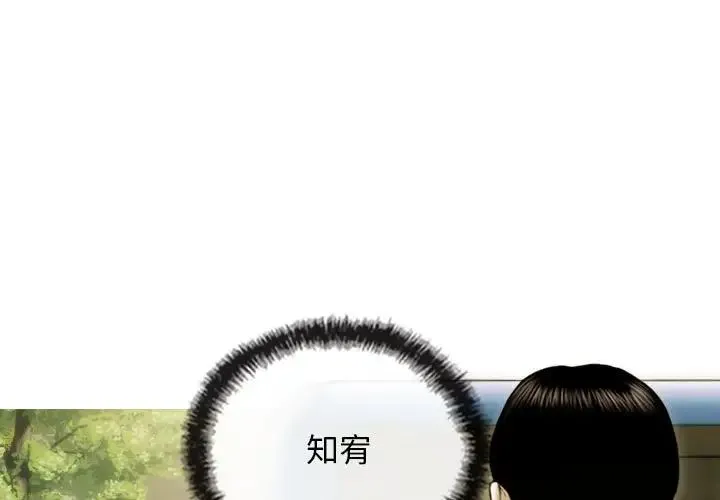 不可抗拒的吸引 第3话 第4页