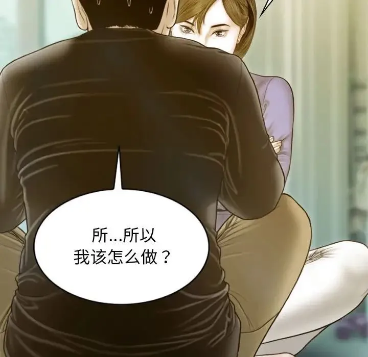 不可抗拒的吸引 第3话 第129页
