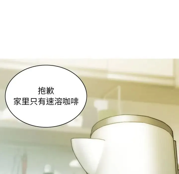 不可抗拒的吸引 第3话 第30页