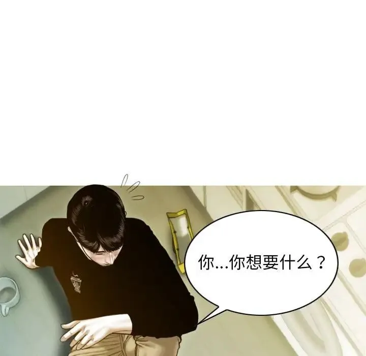不可抗拒的吸引 第3话 第126页