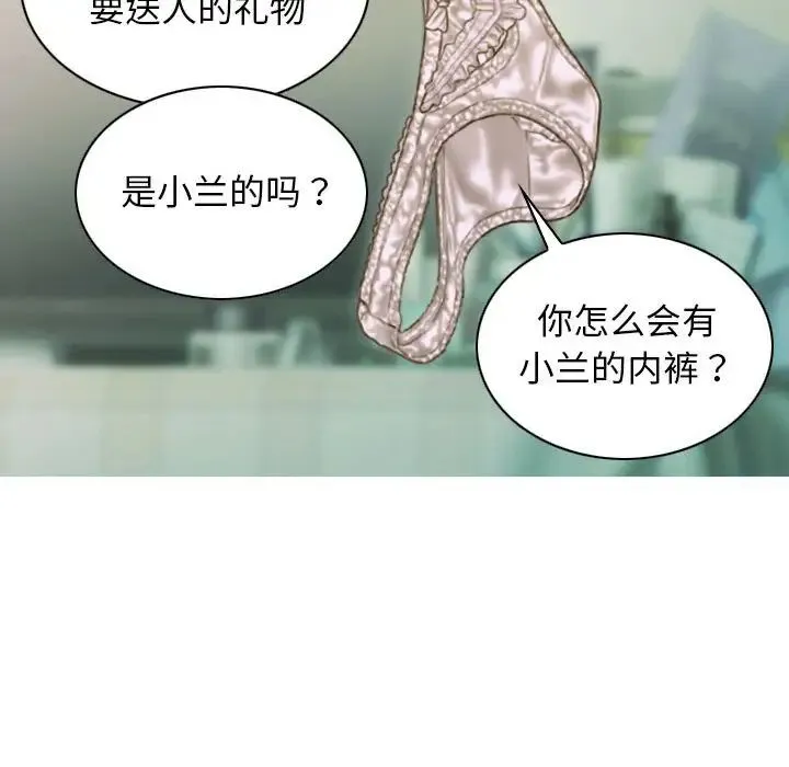 不可抗拒的吸引 第3话 第91页