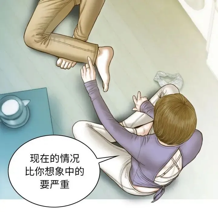 不可抗拒的吸引 第3话 第127页