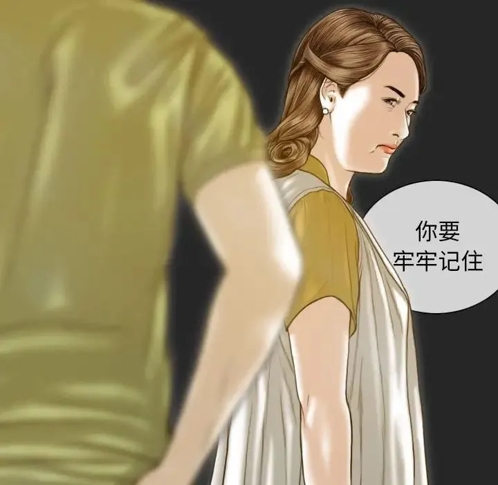 不可抗拒的吸引 第3话 第151页
