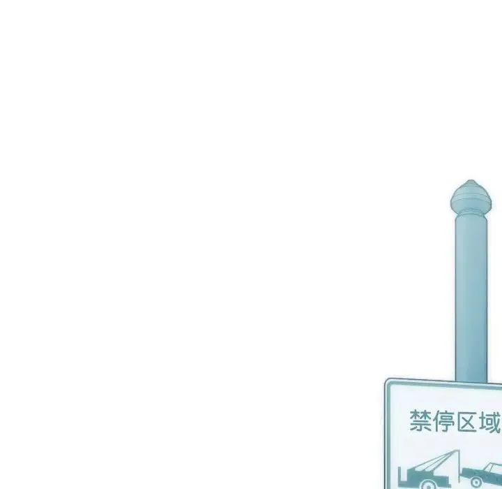 不可抗拒的吸引 第3话 第11页