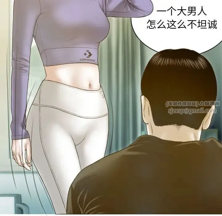 不可抗拒的吸引 第3话 第65页
