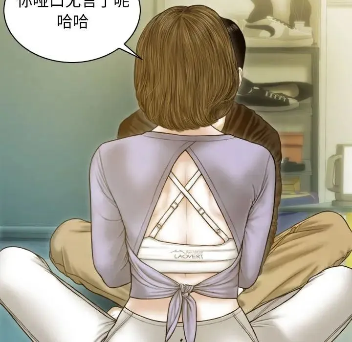 不可抗拒的吸引 第3话 第54页