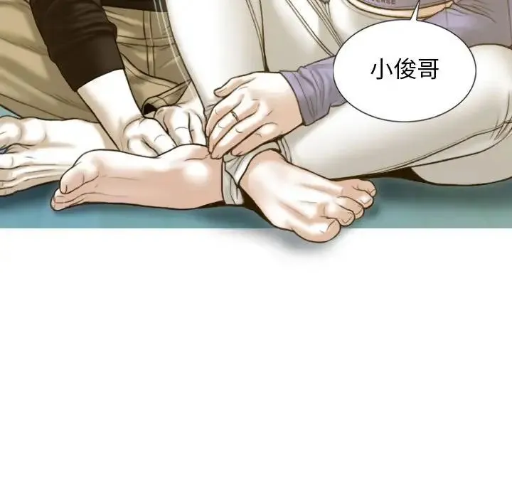 不可抗拒的吸引 第3话 第164页