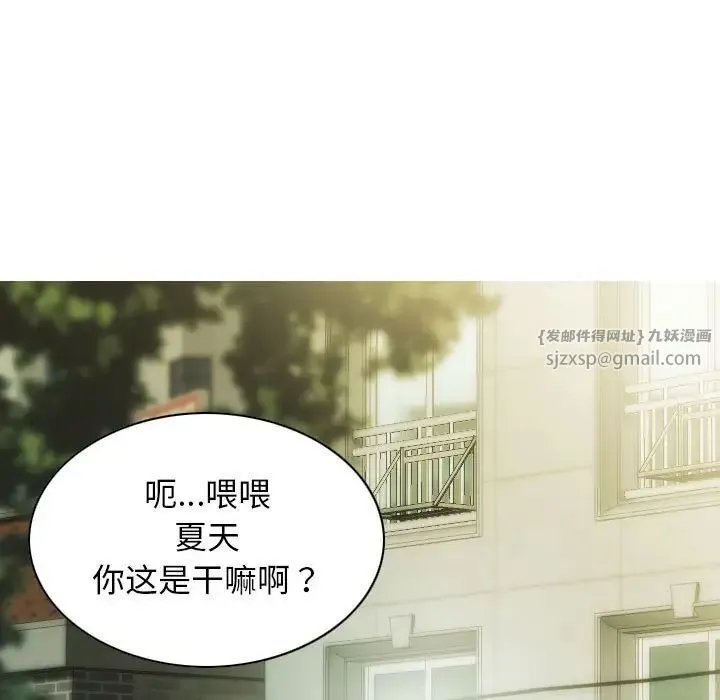 不可抗拒的吸引 第3话 第124页