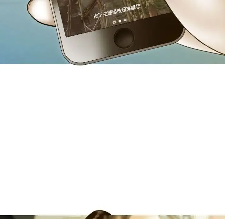 不可抗拒的吸引 第3话 第21页
