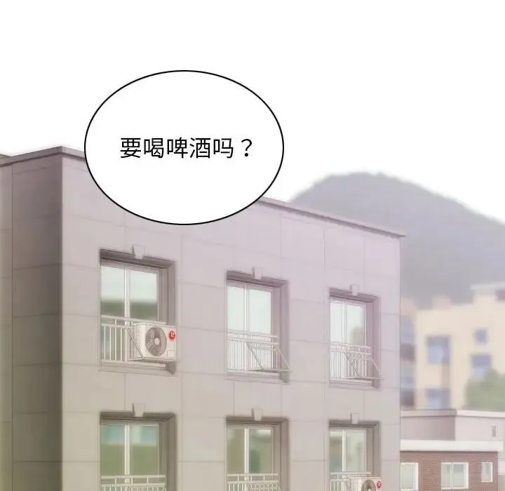 不可抗拒的吸引 第3话 第28页