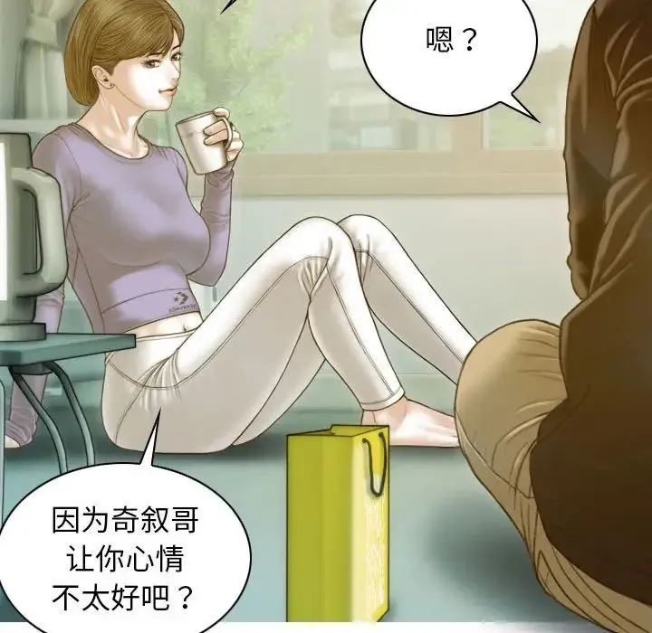不可抗拒的吸引 第3话 第35页