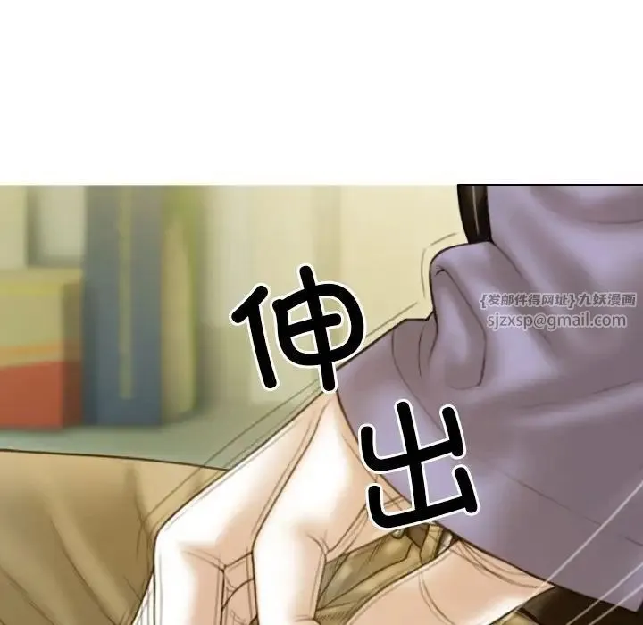 不可抗拒的吸引 第3话 第167页