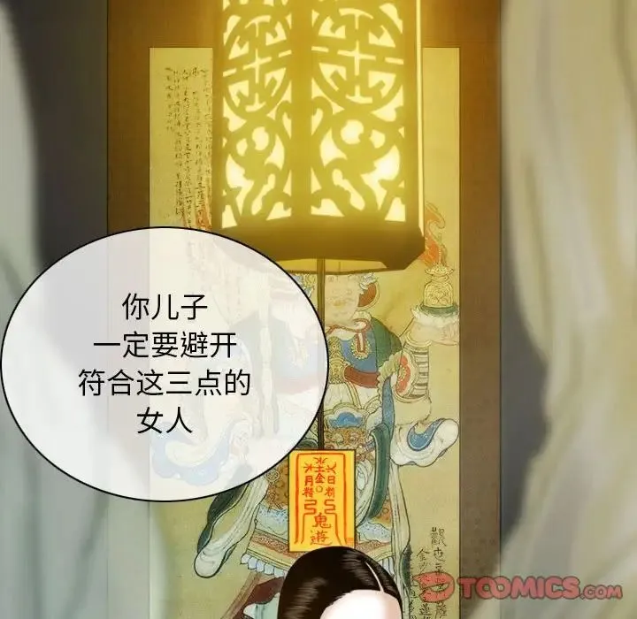 不可抗拒的吸引 第3话 第147页