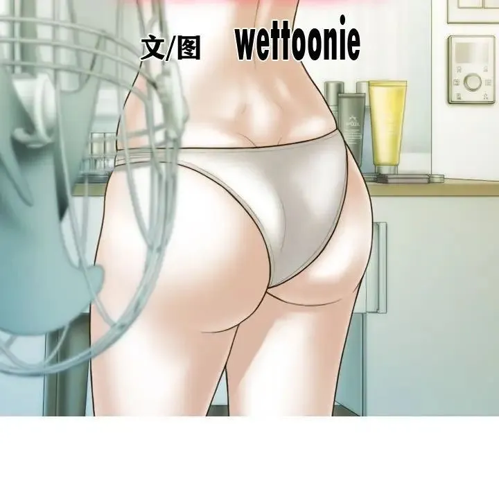 不可抗拒的吸引 第3话 第18页