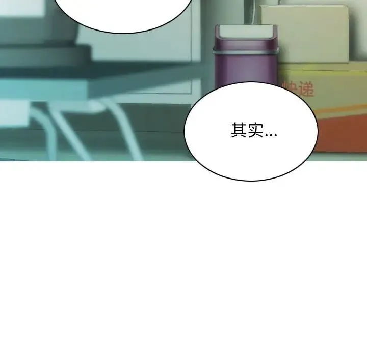 不可抗拒的吸引 第3话 第140页