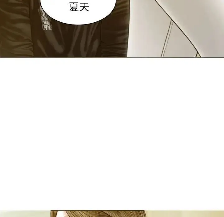 不可抗拒的吸引 第3话 第119页