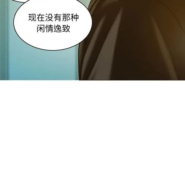 不可抗拒的吸引 第3话 第59页