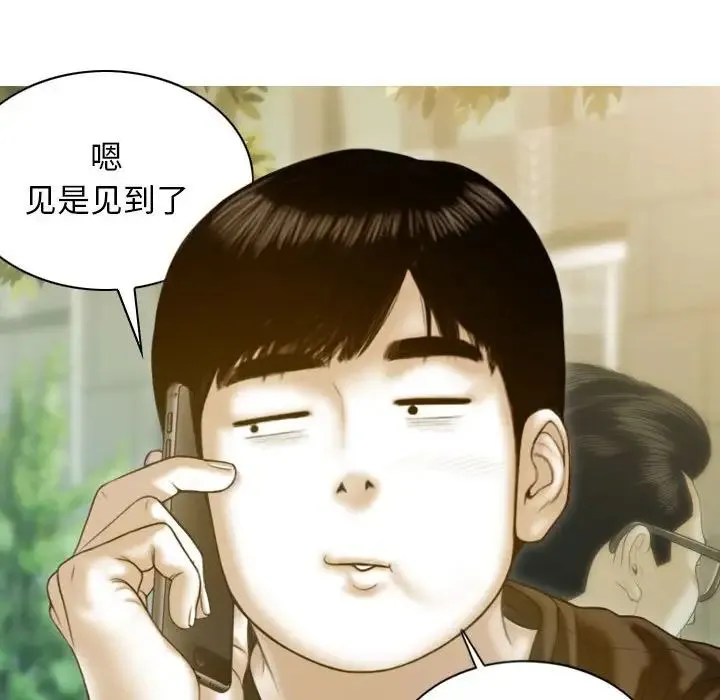 不可抗拒的吸引 第3话 第26页