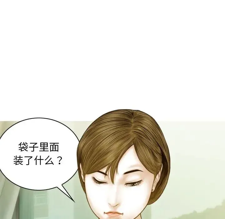不可抗拒的吸引 第3话 第79页