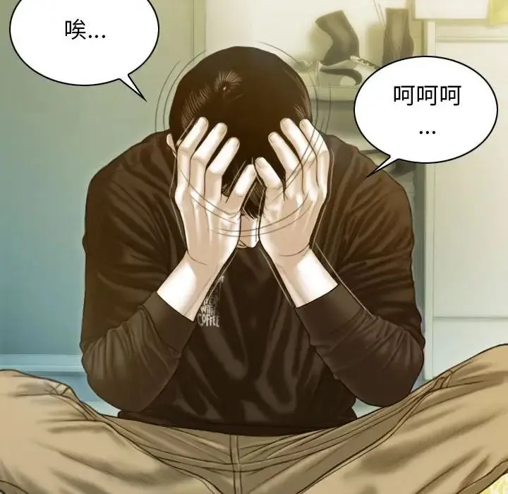 不可抗拒的吸引 第3话 第56页