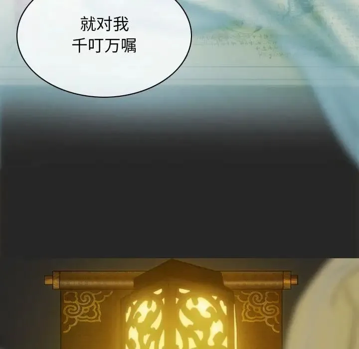 不可抗拒的吸引 第3话 第146页