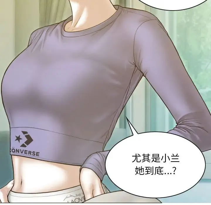 不可抗拒的吸引 第3话 第97页