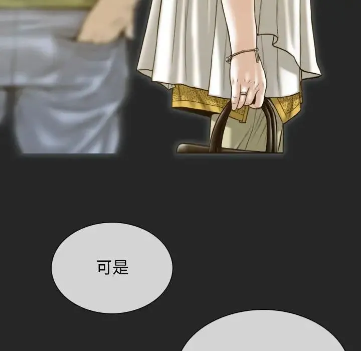 不可抗拒的吸引 第3话 第152页