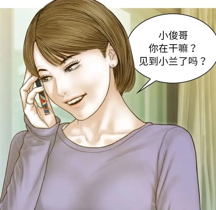 不可抗拒的吸引 第3话 第24页