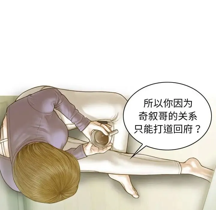 不可抗拒的吸引 第3话 第32页