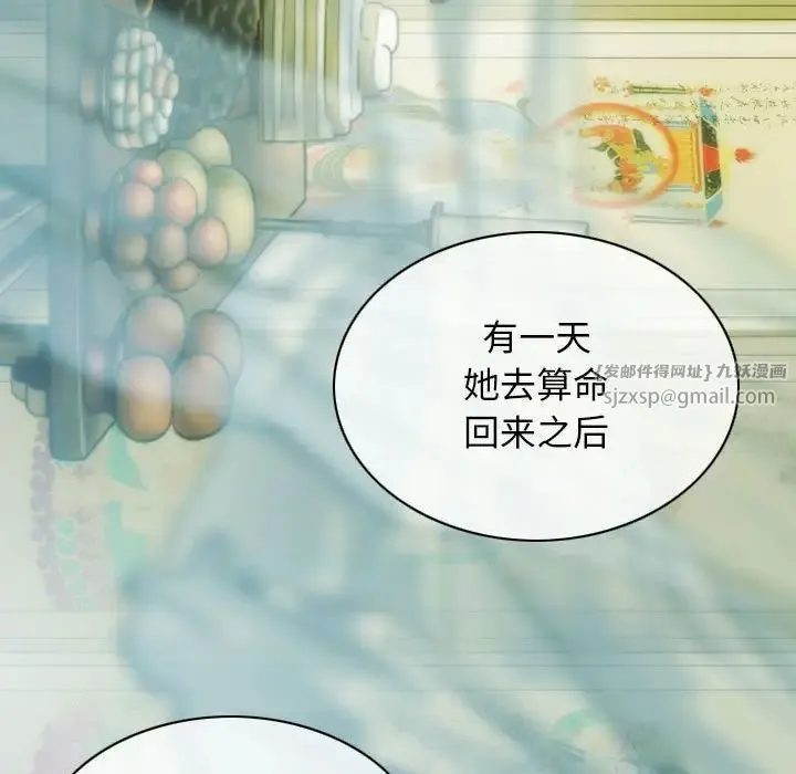 不可抗拒的吸引 第3话 第145页