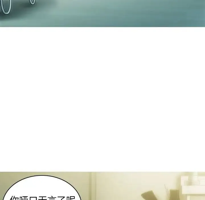 不可抗拒的吸引 第3话 第53页