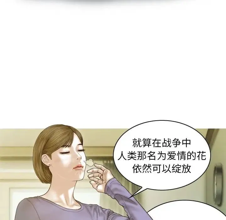 不可抗拒的吸引 第3话 第64页