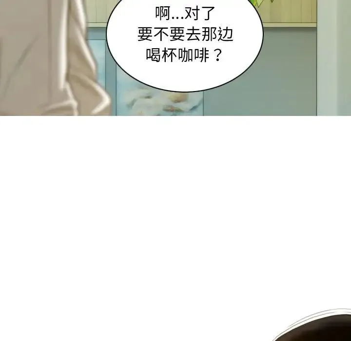 不可抗拒的吸引 第20話 第64页