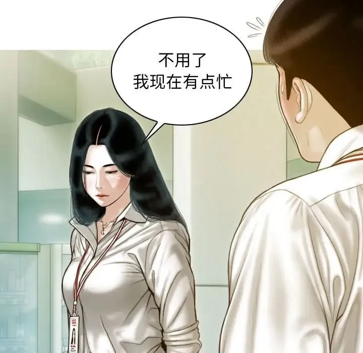 不可抗拒的吸引 第20話 第65页