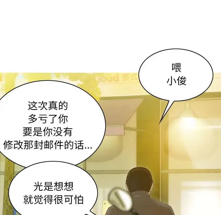 不可抗拒的吸引 第20話 第130页