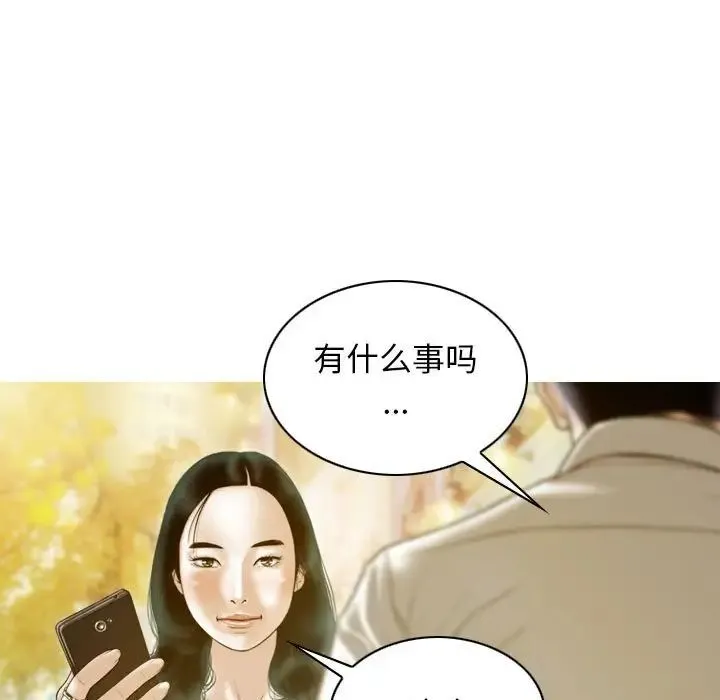 不可抗拒的吸引 第20話 第143页