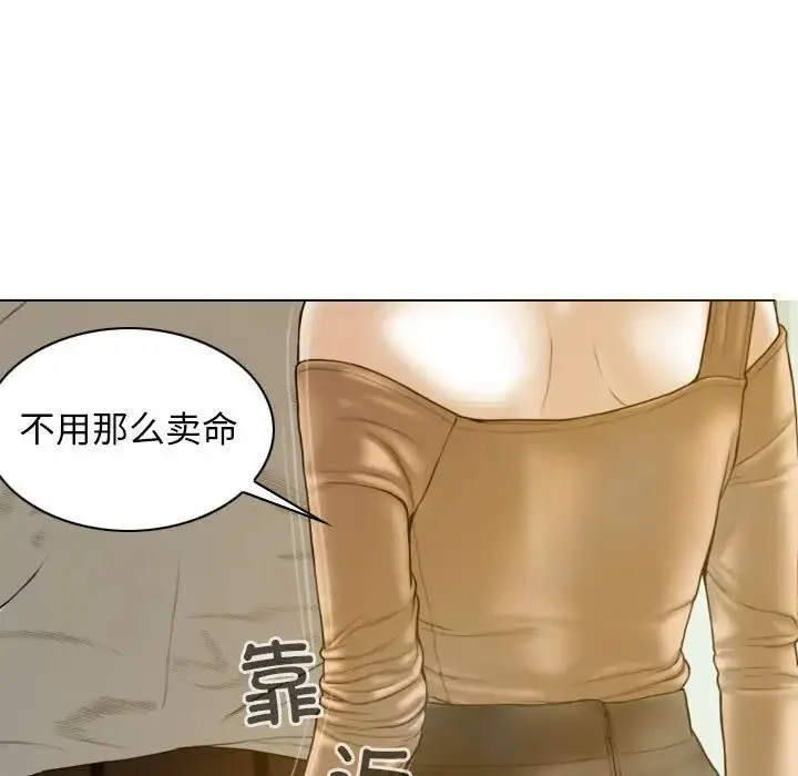 不可抗拒的吸引 第20話 第22页