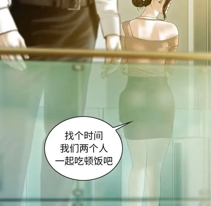 不可抗拒的吸引 第20話 第29页