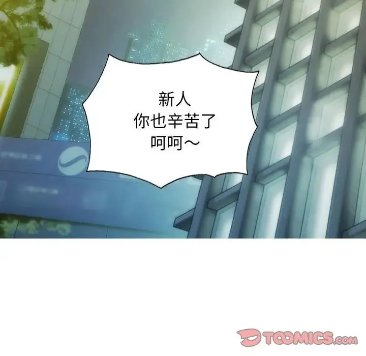 不可抗拒的吸引 第20話 第120页