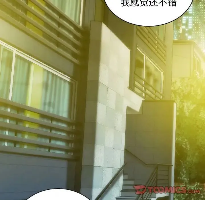 不可抗拒的吸引 第20話 第102页