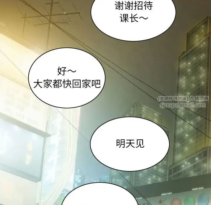 不可抗拒的吸引 第20話 第128页
