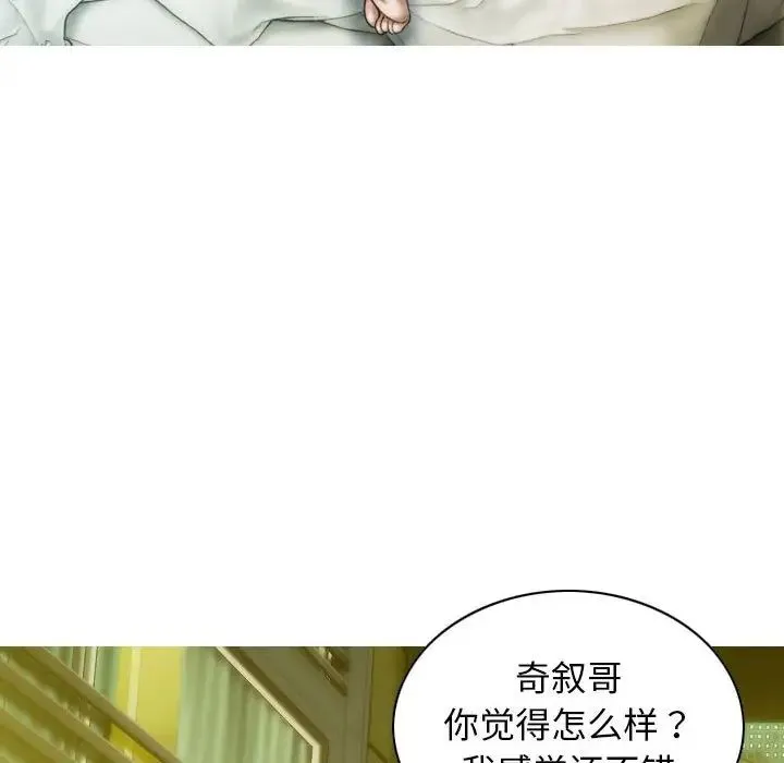 不可抗拒的吸引 第20話 第101页