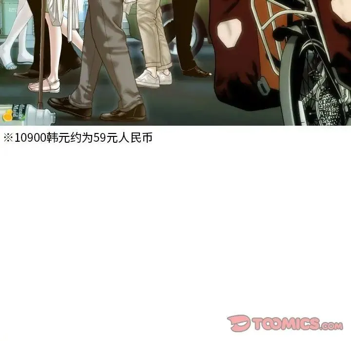 不可抗拒的吸引 第20話 第138页