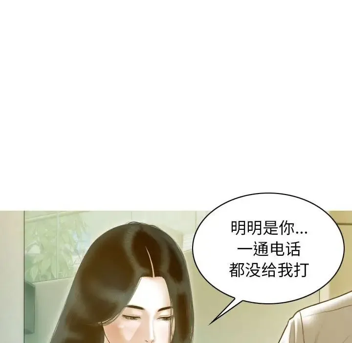 不可抗拒的吸引 第20話 第58页