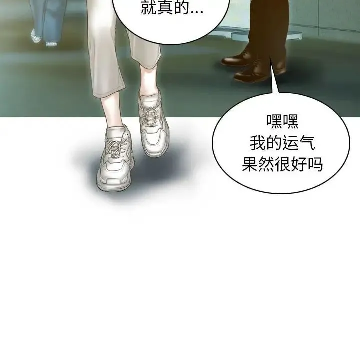 不可抗拒的吸引 第20話 第149页