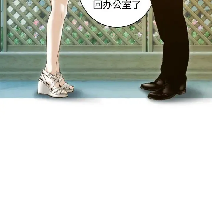 不可抗拒的吸引 第20話 第19页