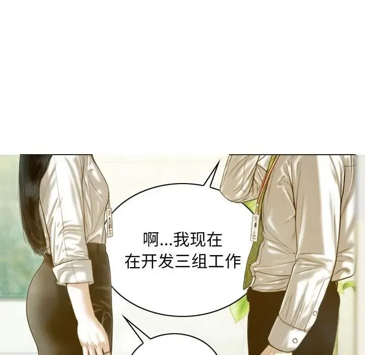 不可抗拒的吸引 第20話 第56页