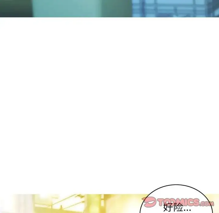 不可抗拒的吸引 第20話 第147页